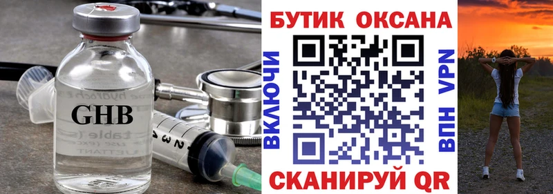Купить где  Жирновск  Бутират 99% 