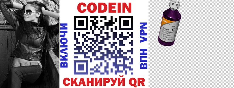 Codein Purple Drank  Купить  Жирновск 
